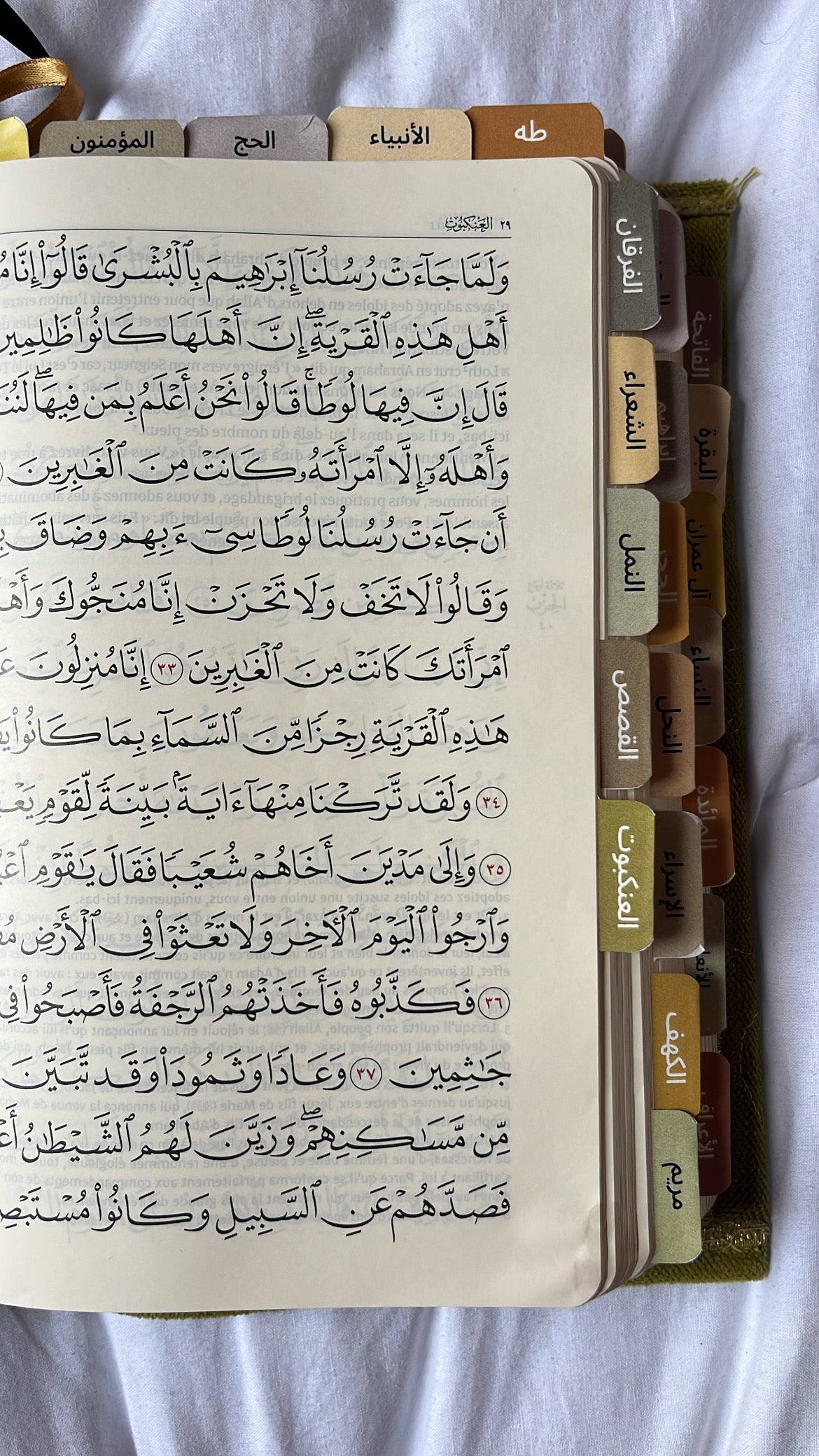 120 Étiquettes autocollantes pour Coran en Arabe | Stickers islamique pour repérer les versets - Firdaws Ambition