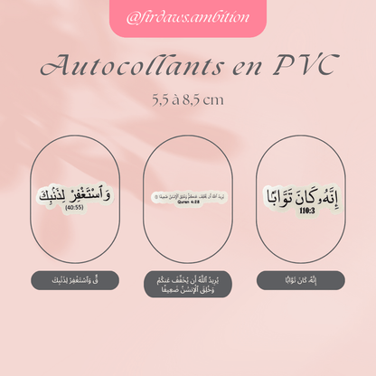 Sticker avec Verset du Coran | Sticker islamique pour carnet, laptop & planner | Idée cadeau spirituelle - Firdaws Ambition